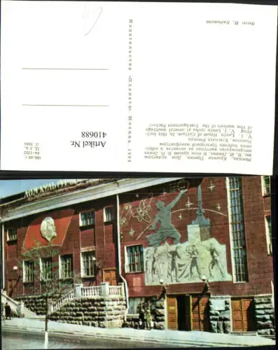 410688,Russia Moscow Moskau Krasnaya Presnya Lenin House of Culture