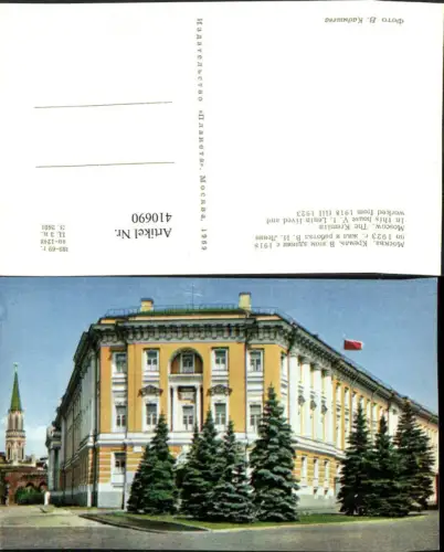 410690,Russia Moscow Moskau The Kremlin Gebäude