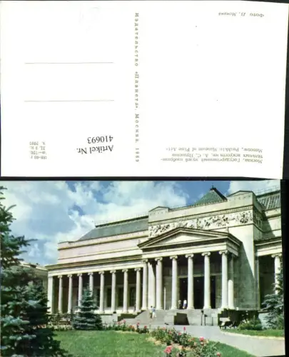 410693,Russia Moscow Moskau Pushkin Museum of Fine Arts Gebäude