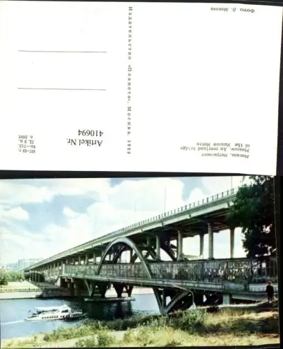 410694,Russia Moscow Moskau An overland bridge of the Moscow Metro Brücke