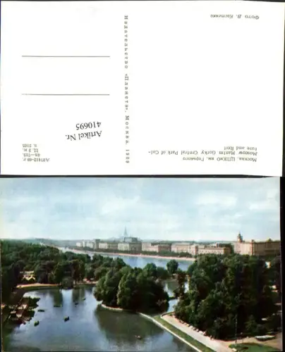 410695,Russia Moscow Moskau Maxim Gorky Central Park of Culture and Rest
