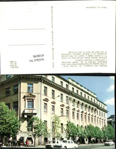 410696,Russia Moscow Moskau Gorky Street Gebäude