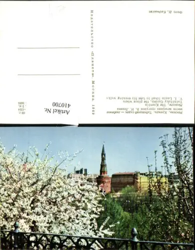 410700,Russia Moscow Moskau The Kremlin Tainitsky Garden
