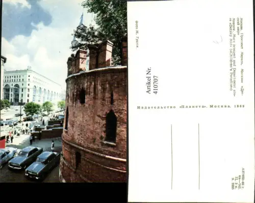 410707,Russia Moscow Moskau Marx prospect and Department store Detsky Mir