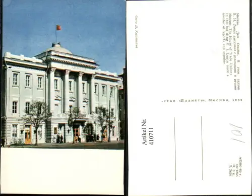 410711,Russia Moscow Moskau House of Trade Unions Gebäude