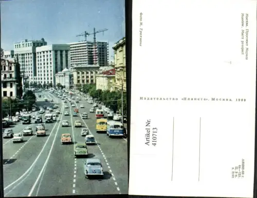 410713,Russia Moscow Moskau Marx prospect Straßenansicht