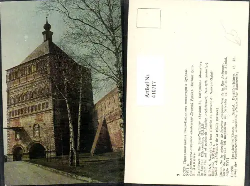410717,Russia Souzdal Susdal Gate-tower in the Spas-Yevfimiev Kloster Tor Turm