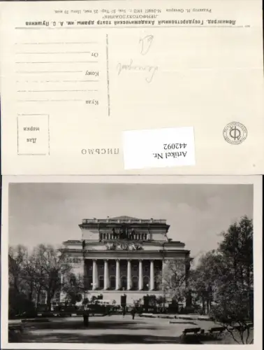 442092,Russia Leningrad Gebäude