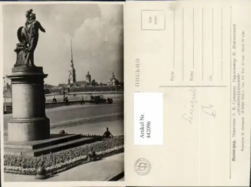 442096,Russia Leningrad Denkmal Statue