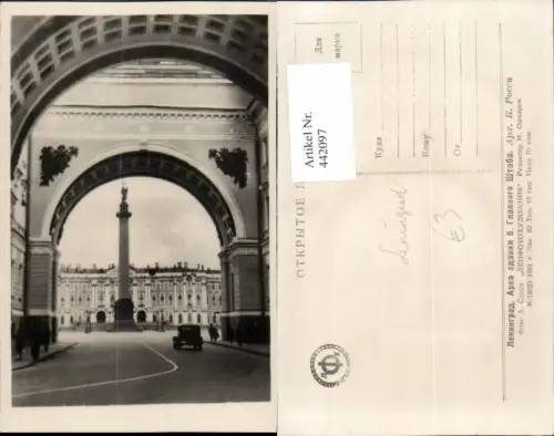 442097,Russia Leningrad Straßenansicht Säule