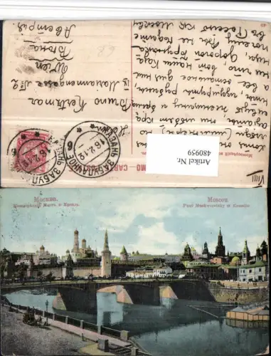 480959,Russia Moscow Moskau Pont Moskworetzky et Kremlin Brücke