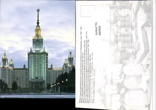 480968,Russia Moscow Moskau Staatliche Moskauer Universität