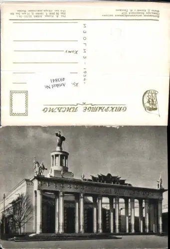 493841,Russia Monument Denkmal Säulen Statue