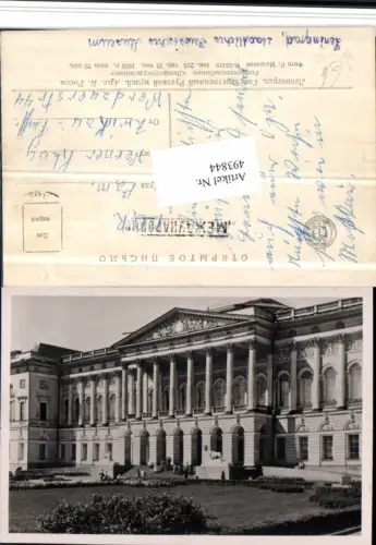 493844,Russia Leningrad Stattliches Russisches Museum