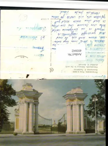 493842,Russia Petrodvorets Peterhof Entrance to the park Gittertor