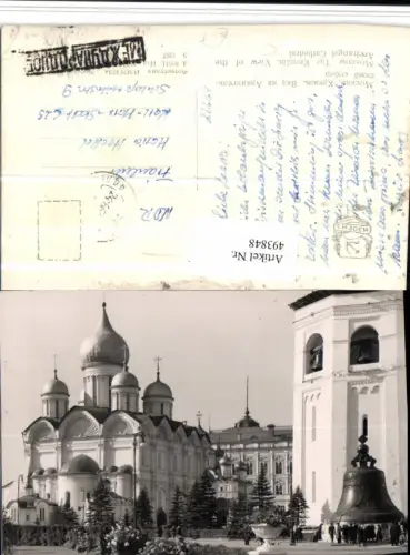 493848,Russia Moscow Moskau Kremlin Archangel Cathedral Kirche