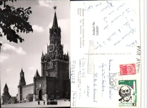 510507,Russia Moscow Moskau Kremlin Spasskaya Tower Turm