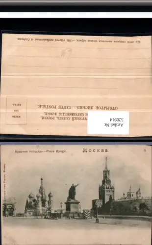 520914,Russia Moskau Mockba Moscow Place Rouge