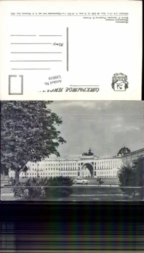 539018,Russia Leningrad St. Petersburg