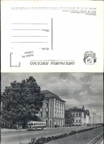 539026,Russia Leningrad St. Petersburg Bus Autobus