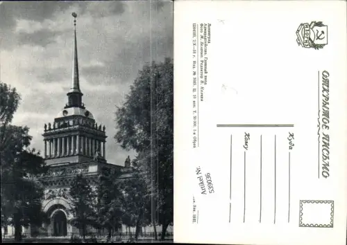 539036,Russia Leningrad St. Petersburg
