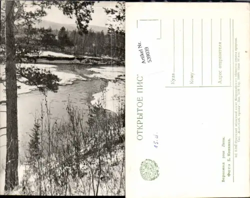 539039,Russia Fluss Russland