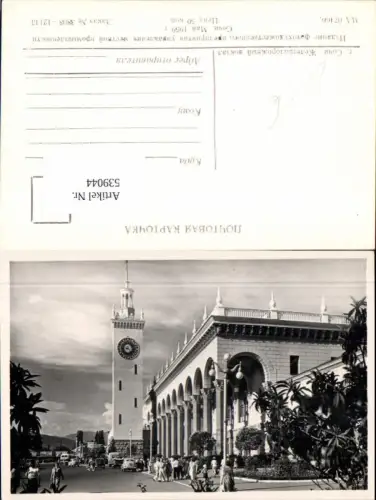 539044,Russia Sotschi