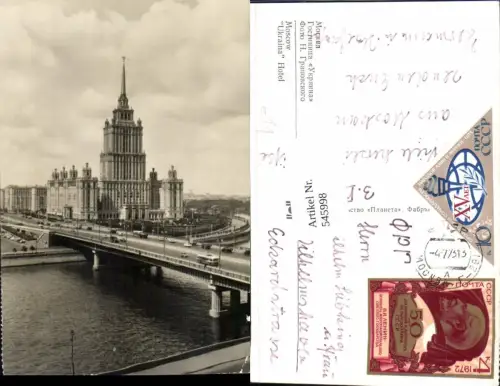 545998,Russia Moscow Moskau Mockba Hote Ukraina