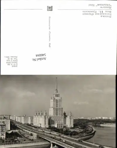 546044,Russia Moscow Moskau Hotel Ukraina