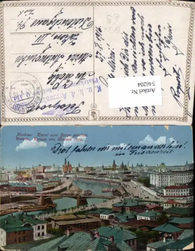 546204,Russia Moscow Moskau Kreml Feldpost 56 K.K. Armeekdo. Platzkommando Q. Abt.
