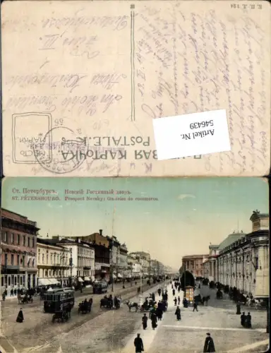 546439,Russia St. Petersburg St. Petersbourg Leningrad Feldpost 56 A. Kmdo.