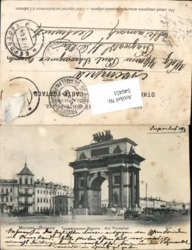 546451,Russia Moscow Moskau Mockba Moscou Arc Triumphal pub Knackstedt Näther 80