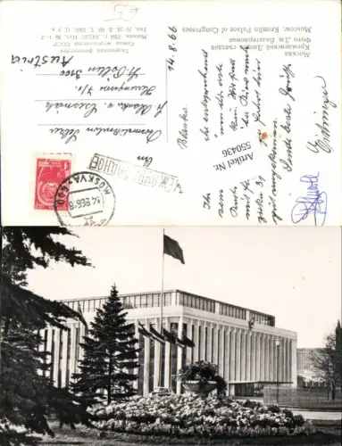 550436,Russia Moscow Moskau Kremlin Palace of Congresses