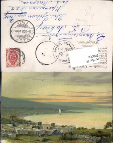 580060,Künstler AK Russia Russland Hafen Szene Landschaft