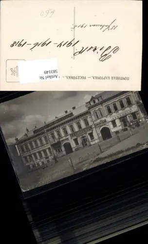 583149,Russia Wolga Baschkortostan Birsk 1918 Russland