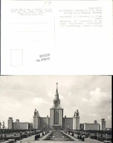 615226,Moscow Moskau State M.V. Lomonosov University Lenin Hills