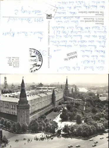 615228,Moscow Moskau The Alexander Gardens Russia