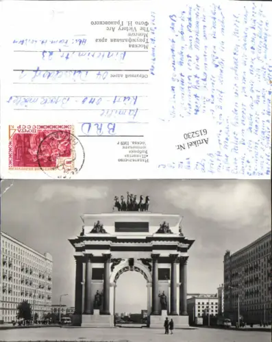 615230,Moscow Moskau Russia The Victory Arc