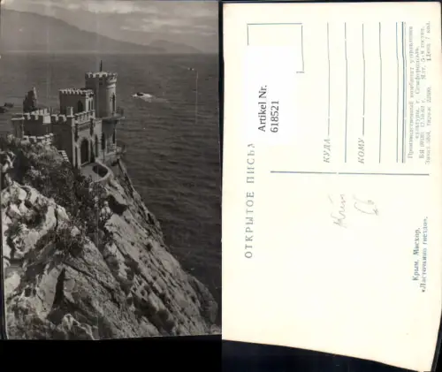 618521,Krim Schloss Haspra Schwalbennest Russia