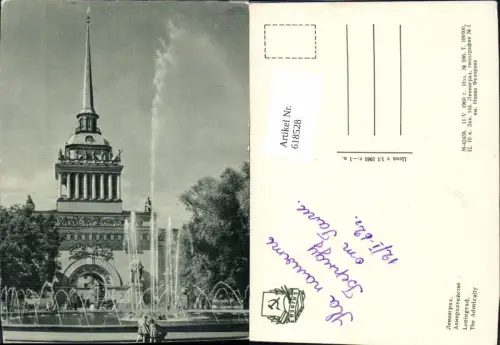 618528,Sankt Petersburg Leningrad The Admiralty Springbrunnen Brunnen Russia