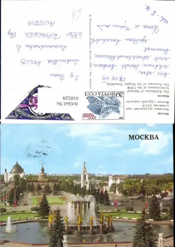 618529,Mockba Moskau Moscow The Fountain of the Peoples Friendship Exhibition of National Russia