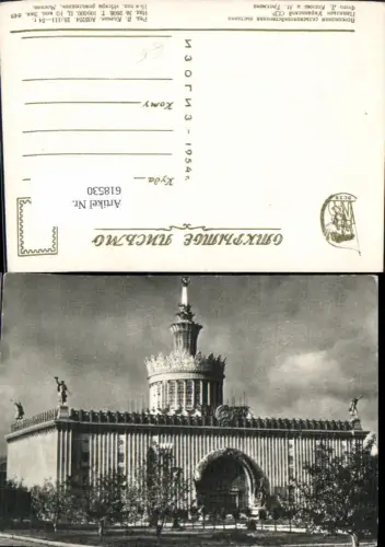 618530,Russisches Gebäude Russia