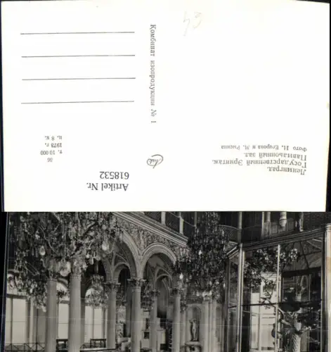 618532,Russischer Palast Innenansicht Russia