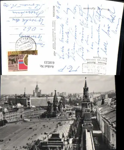 618533,Mockba Moskau Moscow Red Square Roter Platz Russia