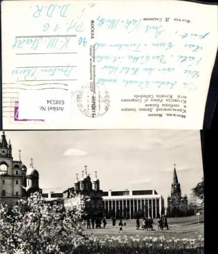 618534,Mockba Moskau Moscow Kremlin Palace of Congresses and Kremlin Cathedrals Russia