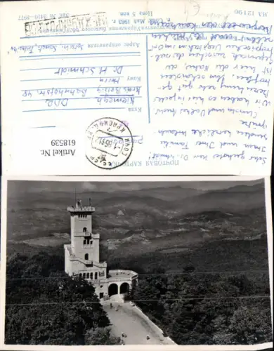 618539,Sochi Sotschi Umgebung Berg Akhun Wachtturm Turm Russia