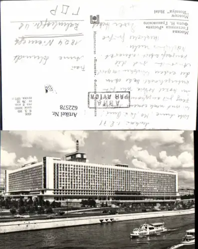 622578,Foto Ak Mockba Moskau Rossiya Hotel Schiff Russia