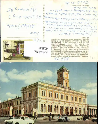 622585,Mockba Moskau The Leningrad Railway Terminal Bahnhof Russia