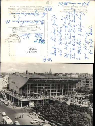 622588,Mockba Moskau Cinema Rossia Kino Russia