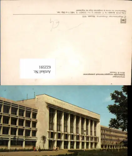 622591,Mockba Moskau Ansicht Gebäude Russia